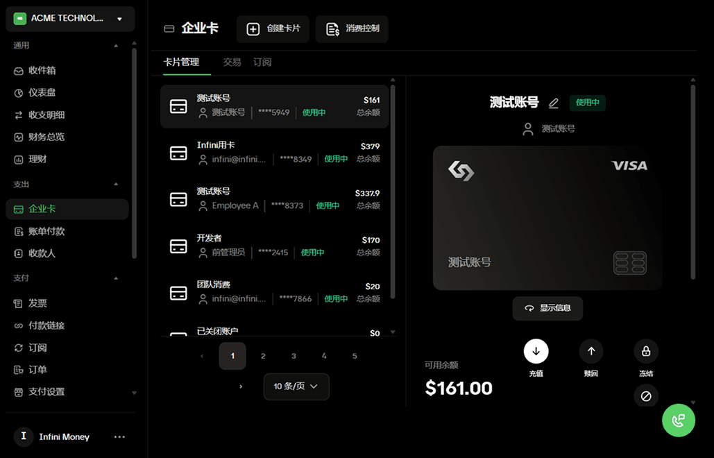 立即创建
稳定币企业卡
