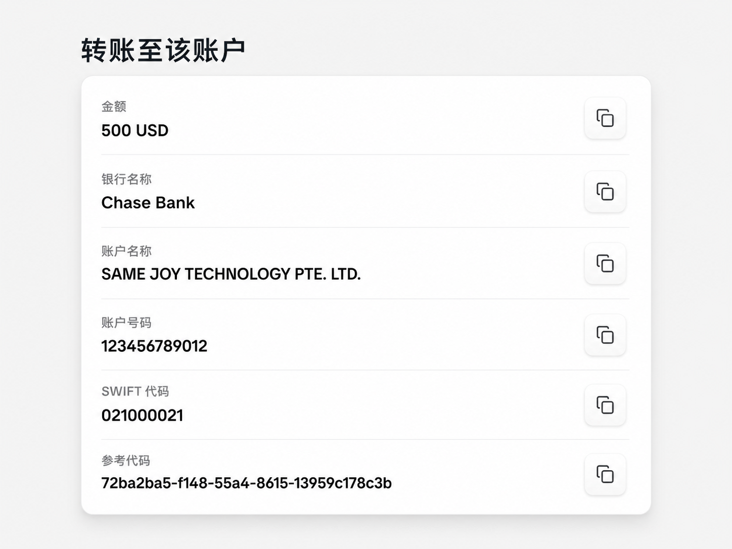 使用虚拟账户进行同名收付
