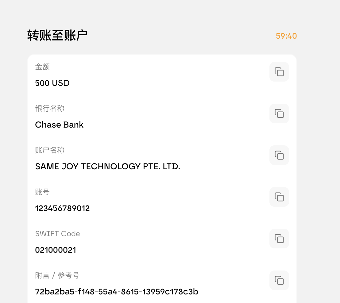 Infini 全球账户银行转账信息